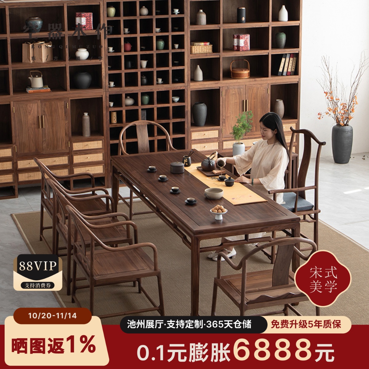 空器新中式别墅大户型茶桌椅组合