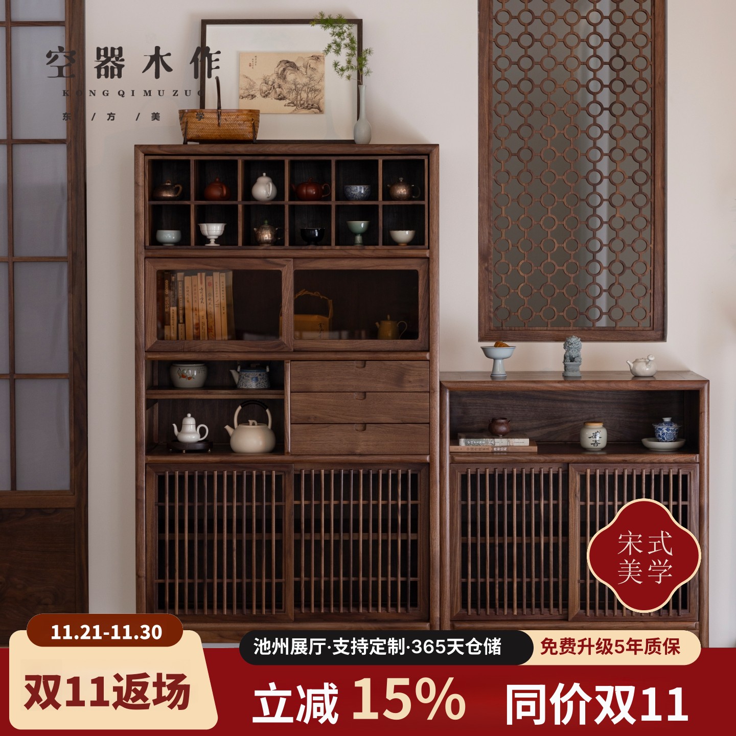 宋式美学茶柜博古架置物架展示柜