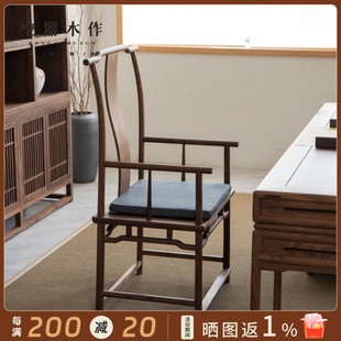 新中式黑胡桃茶室主椅圈椅官帽太师椅主人椅实木禅意扶手高靠背椅