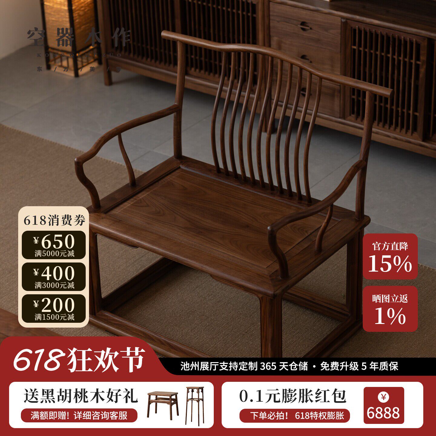 空器木作/明德茶桌配套主人椅官帽椅茶椅新中式茶室家具