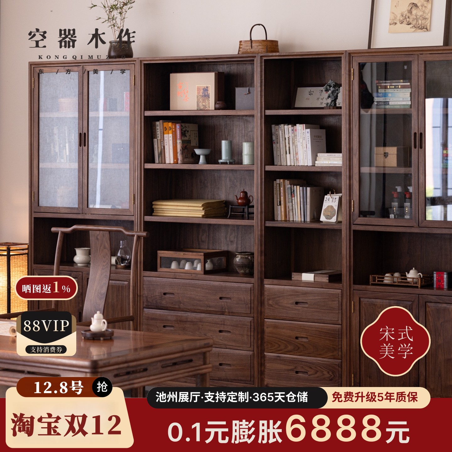 空器木作书房书柜组合靠墙书架