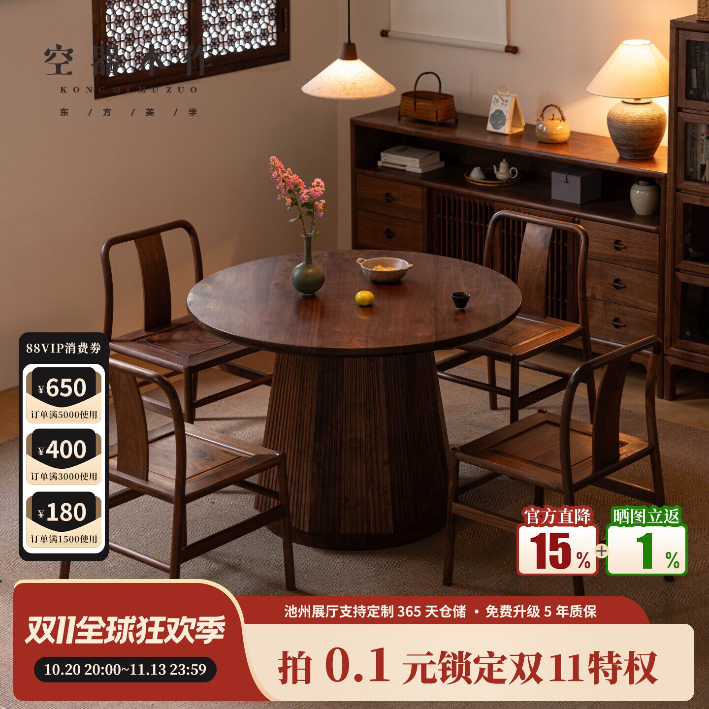 空器木作新中式黑胡桃木实木圆形餐桌椅组合圆桌吃饭桌子原木家用