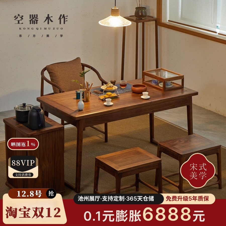 新中式小型胡桃木阳台实木茶桌