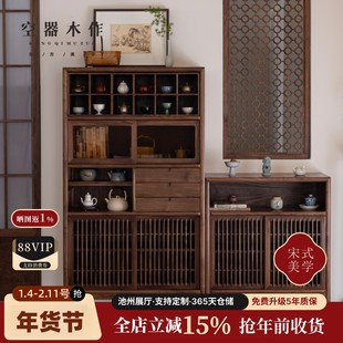 空器木作宋式美学博古架新中式黑胡桃实木多宝阁茶柜置物架展示柜