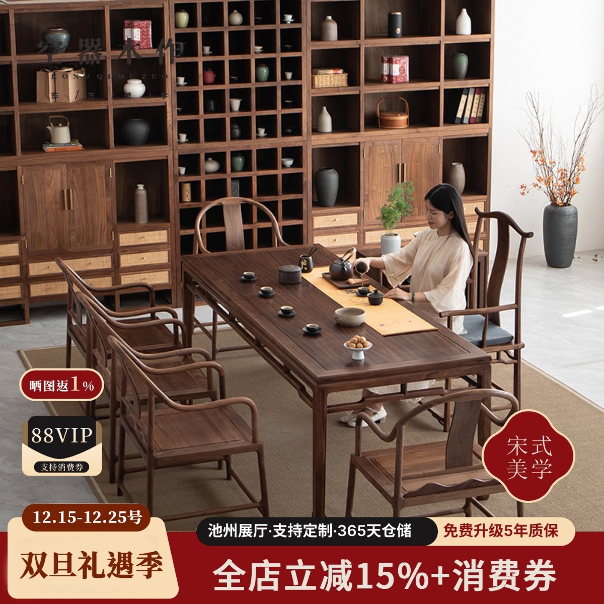 空器新中式别墅大户型茶桌椅组合