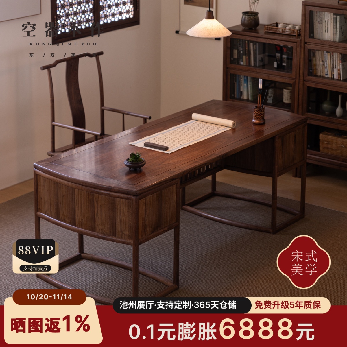 空器新中式黑胡桃木书桌实木办公桌老板桌禅意画案书房书法书画桌