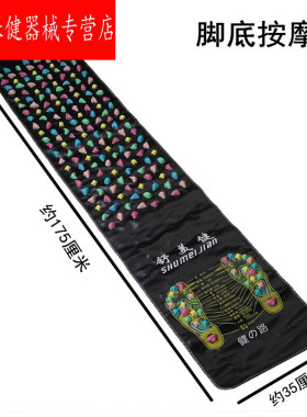弘庆舒美健仿鹅卵石足疗走毯