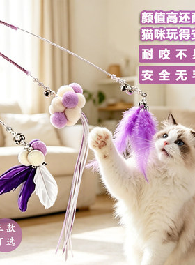 羽毛铃铛流苏耐咬结实自嗨逗猫棒