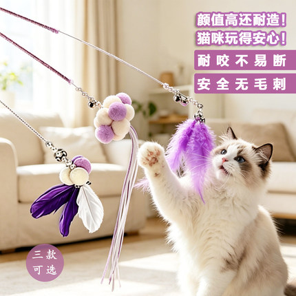 仙女逗猫棒 羽毛铃铛流苏结实耐咬自嗨解闷 高颜值 不掉毛猫玩具
