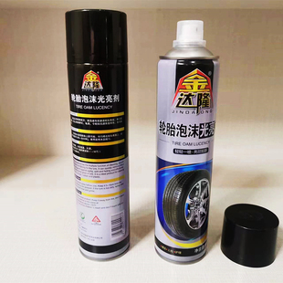 金达隆轮胎光亮剂上光保护剂液体泡沫清洗剂汽车去污防磨损养护蜡