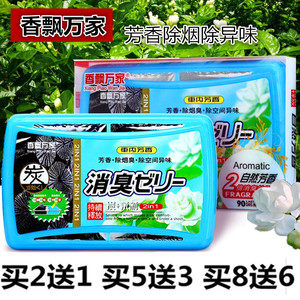 香膏空气清新剂香飘万家柠檬方形