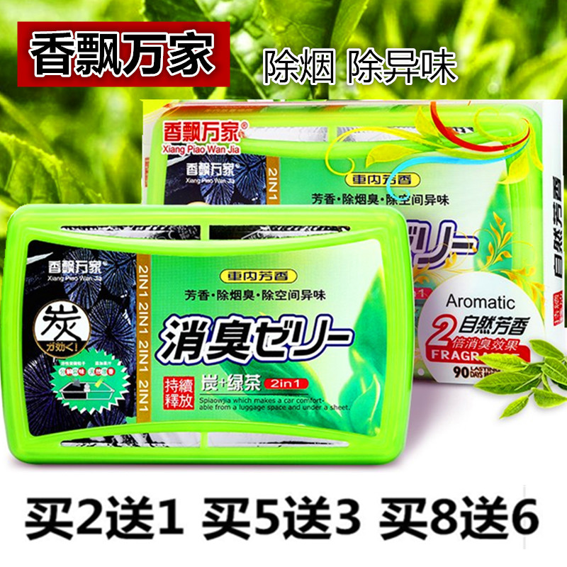 香膏空气清新剂香飘万家熏衣草