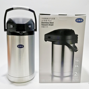 包邮思乐得保温壶大容量3.5L3500ml热水壶壶架皮革壶架车载壶