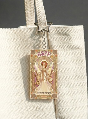 亚克力透卡MBTI搞怪佛系礼物创意背包挂件INFJ提倡者装饰拍照