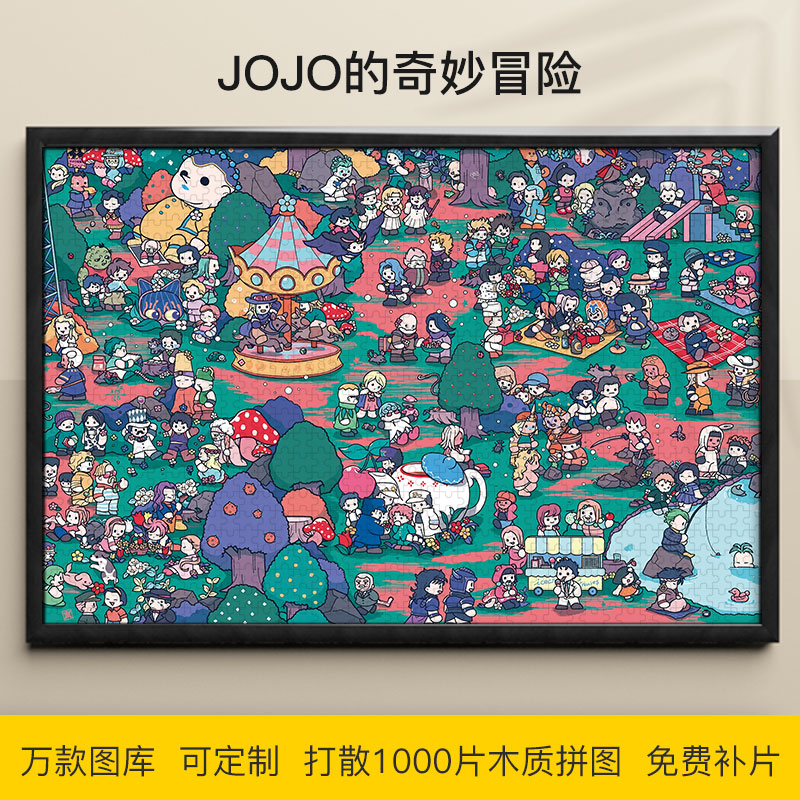 拼图1000片JOJO的奇妙冒险500/300片星尘斗士木质动漫挂画礼物