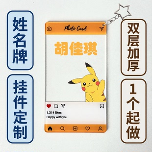 亚克力透卡学生姓名牌定制儿童防水工牌创意书包挂件包包装饰拍照