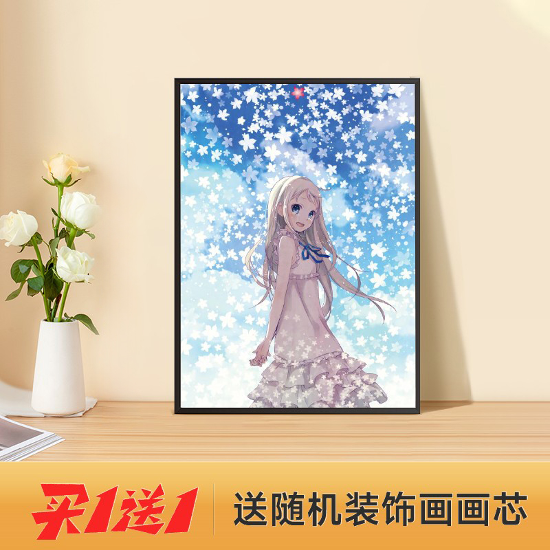 未闻花名动漫装饰画卧室壁画挂画相框摆画床头柜桌面摆件创意饰品图片