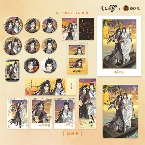 魔道祖师马口铁徽章吧唧正版周边