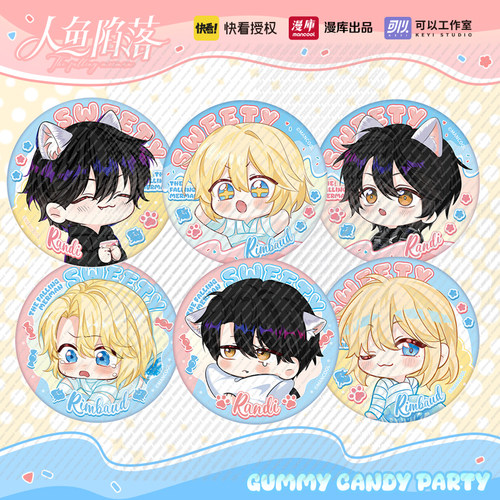 漫库出品人鱼陷落漫画正版周边