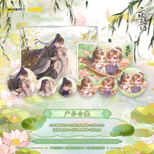 MOF马口铁徽章吧唧正版周边