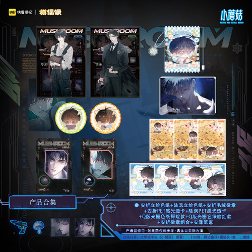 小蘑菇良夜系列周边马口铁徽章