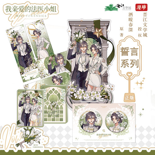 漫库马口铁徽章吧唧正版周边