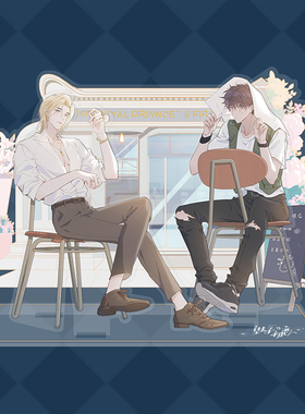 皇太子的初恋亚克力立牌摆件李船星图南八角丁饼干Tapas快看周边