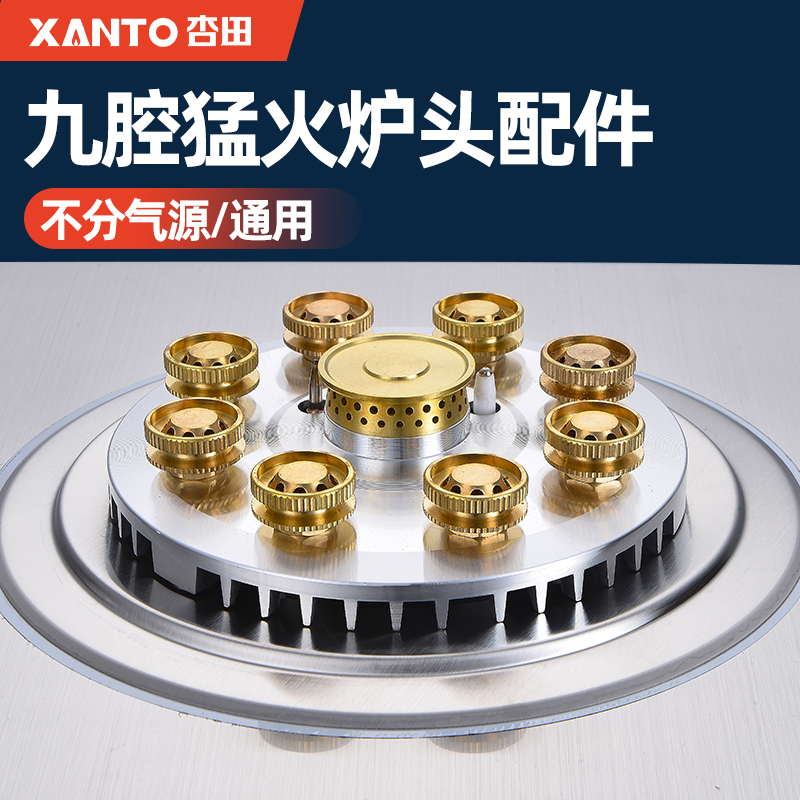 杏田燃气灶具配件分火器煤气炉火盖液化气灶炉分气盘纯铜炉芯火芯