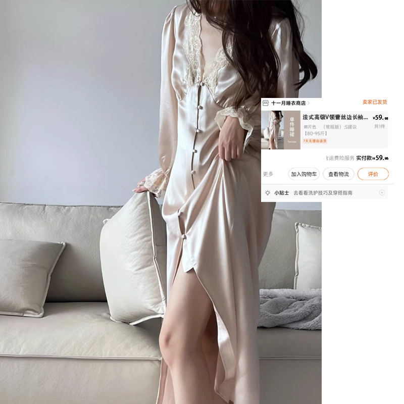 高级感法式蕾丝花边长袖睡衣女春秋款2023新款冰丝连衣裙居家睡裙