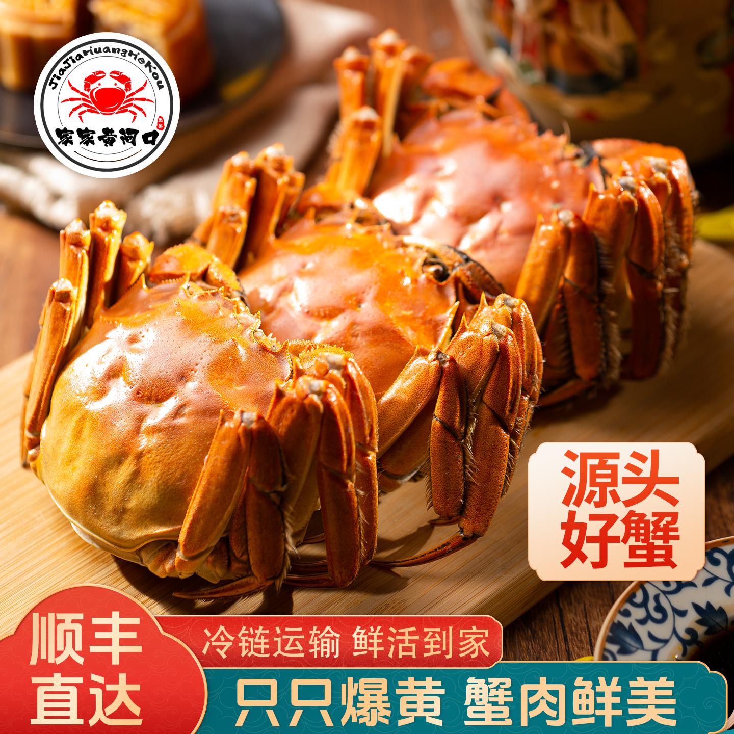 家家黄河口山东黄河口大闸蟹