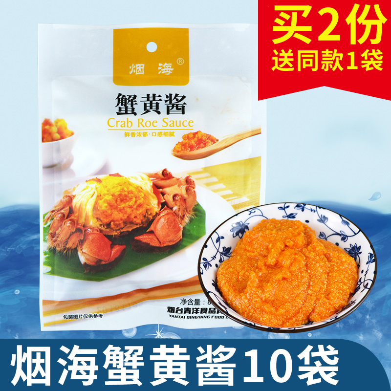 烟海蟹黄酱即食拌饭酱10袋图片