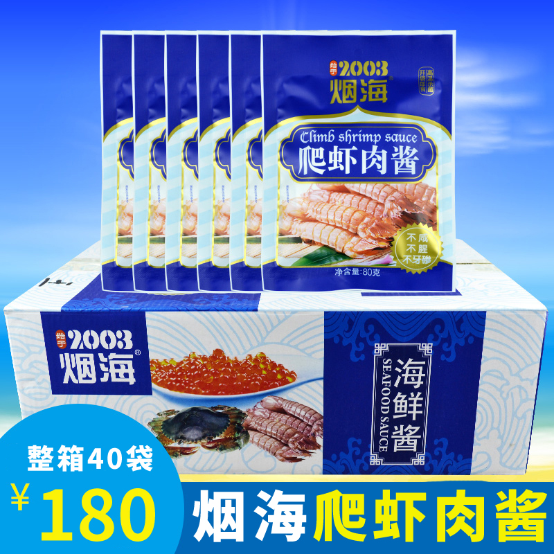 虾酱海鲜即食烟台80g40袋