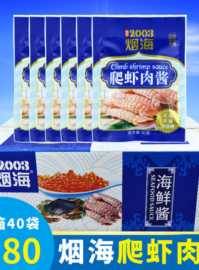 虾酱海鲜即食烟台80g40袋