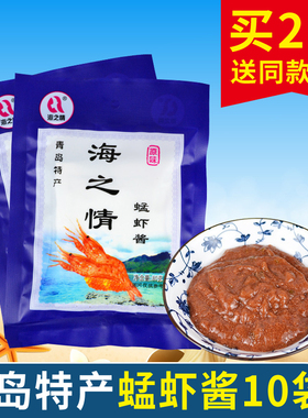青岛特产虾酱 海之情蜢虾酱 蜢子虾酱 即食复合风味调味酱80g10袋