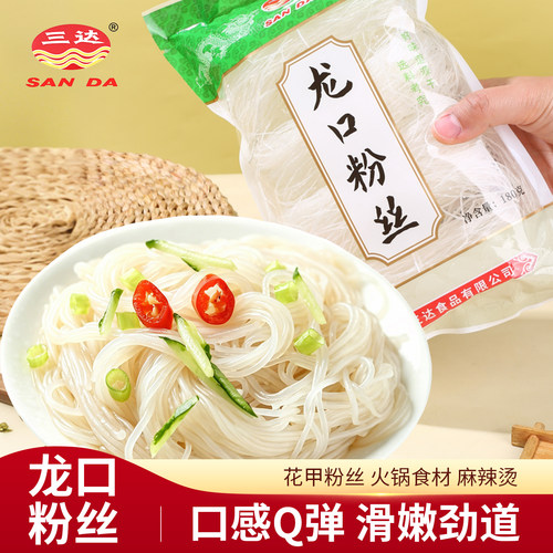 三达龙口粉丝手工细粉条180g