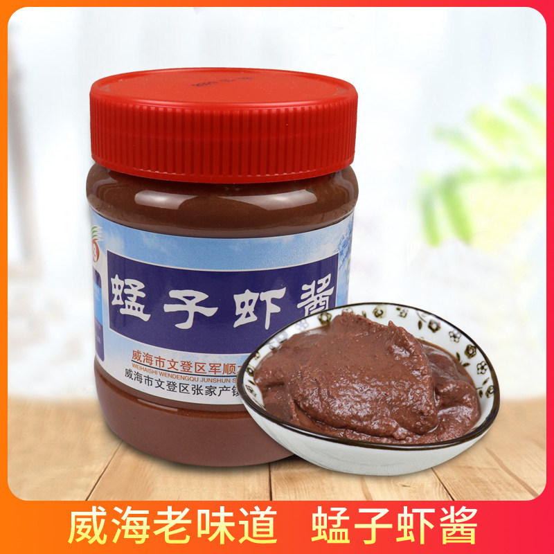 生蜢虾酱山东特产 威海虾酱 鲜蜢子虾酱 咸味 海鲜酱包邮300g,粮油调味/速食/干货/烘焙,虾酱/蟹黄酱/秃黄油,淘宝优惠券,粉丝福利购,淘宝优惠卷