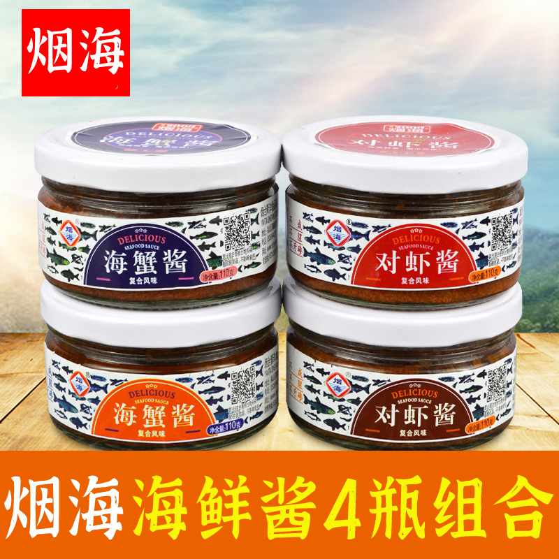 虾酱即食烟台青洋海牌礼品袋装
