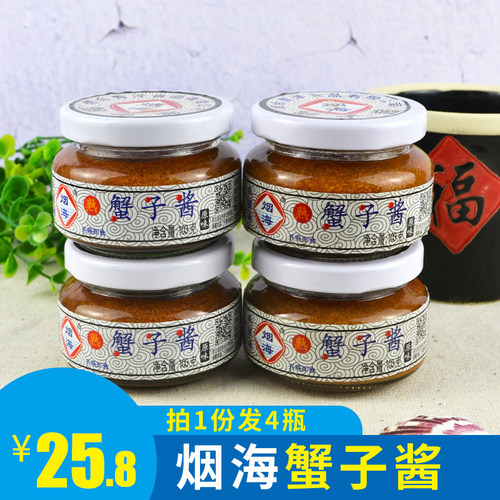 烟台特产蟹子酱即食4瓶
