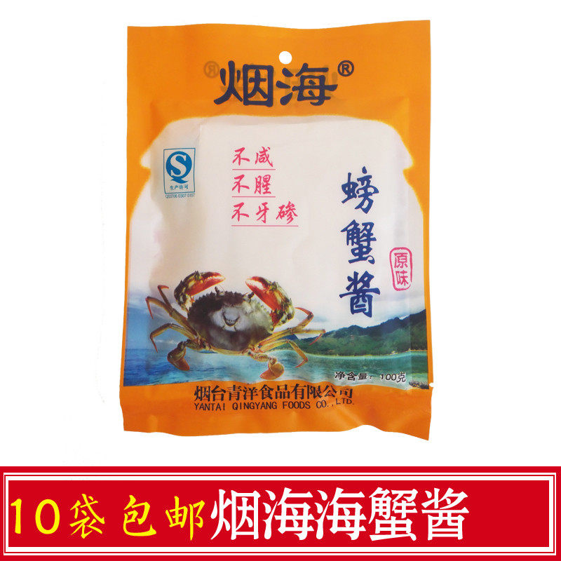 海蟹山东烟台海牌包装即食80g