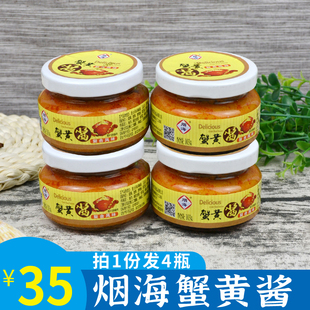 蟹黄103g4瓶 烟海正品 即食拌饭拌面粉丝蟹黄酱 蟹黄酱