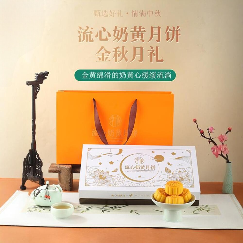 香港流心奶黄月饼黑松露巧克力抹茶流心四式月饼中秋礼盒装团购礼