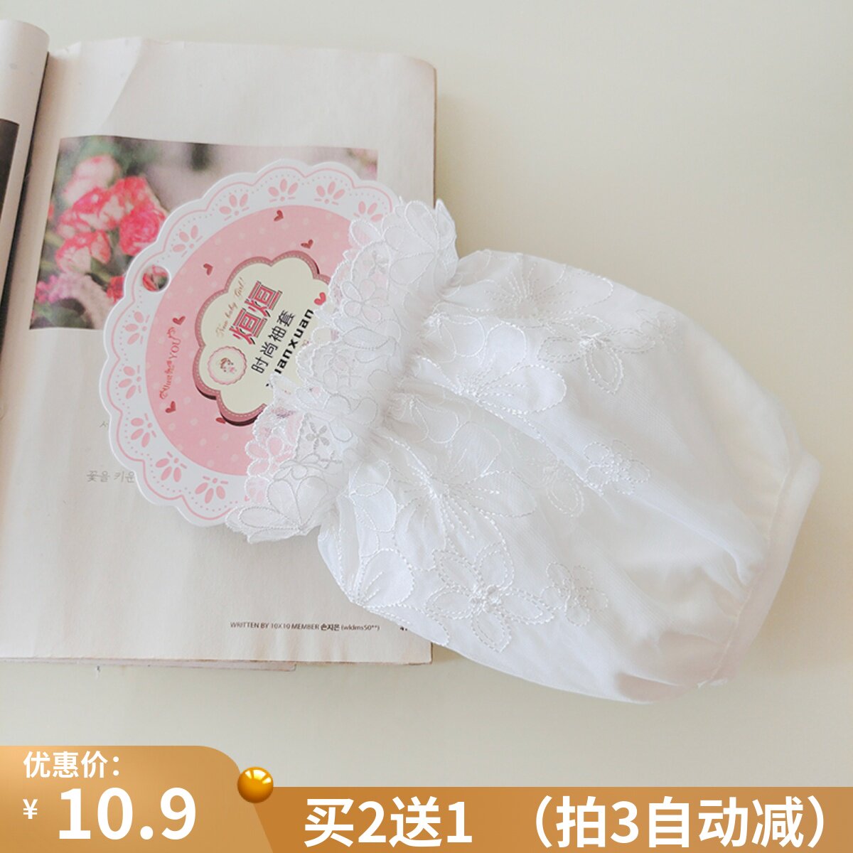 羽绒服袖套纯棉里防脏韩版时尚可爱双层儿童袖头白色米白蕾丝护袖