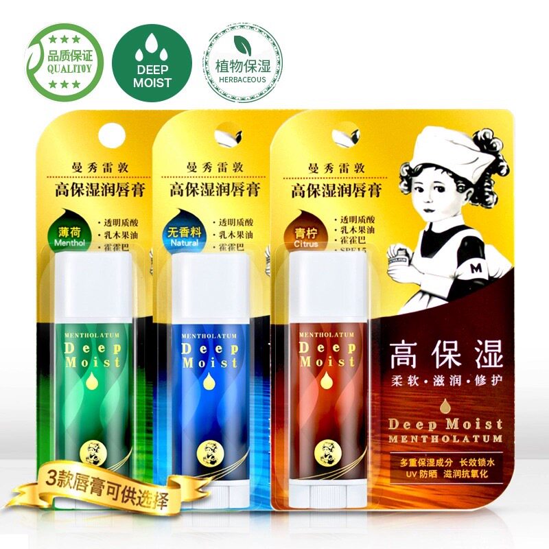 曼秀雷敦高保湿润唇膏滋润无色男女护唇无香料薄荷青柠唇油嘴干裂