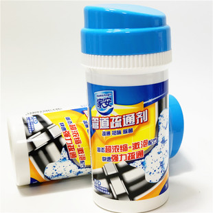 家安管道疏通剂450g下水道清洁厨房浴室堵塞强力疏通管道疏通剂除