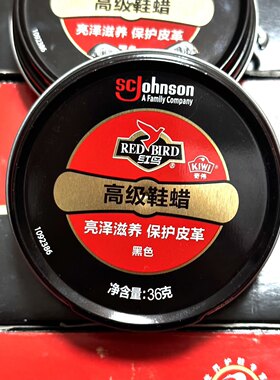 高级鞋蜡鞋油黑色红鸟奇伟皮鞋油