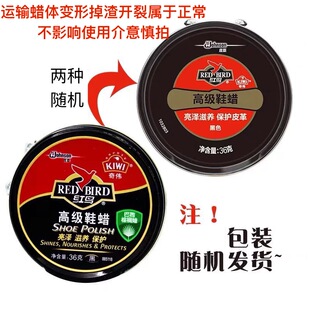 正品KIWI奇伟鞋腊红鸟鞋油上光黑鞋油高级鞋蜡皮革护理印度尼西亚