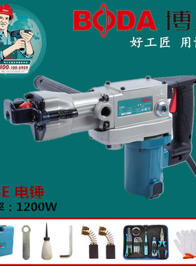 博大H38E电锤电镐两用型长六角冲击钻工业级大功率混凝土石头钻孔