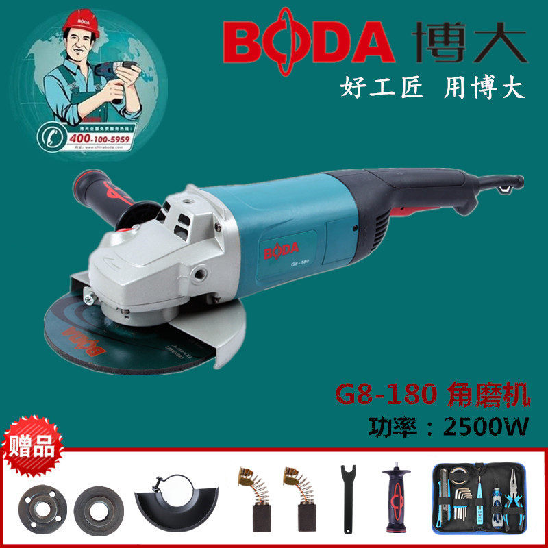 博大g8-180/230角磨机多功能切割抛光打磨开槽机磨光机电动工具