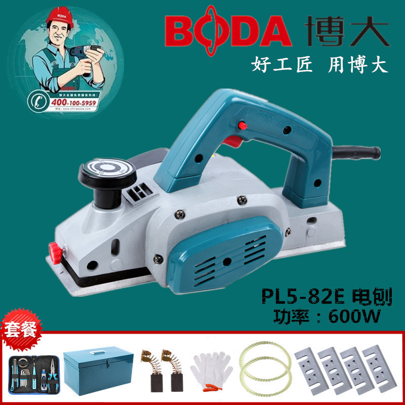 博大电刨多功能手提木工刨子