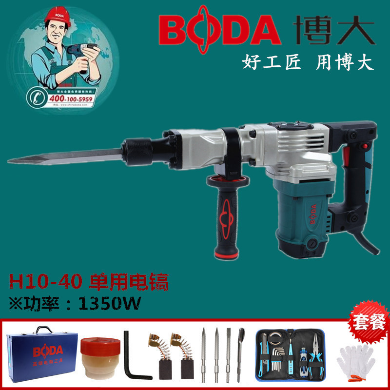 博大电镐专业拆墙混凝土水电开槽